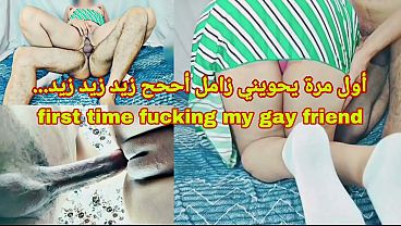 First time my gay friend fucks me until i cum on his big dick